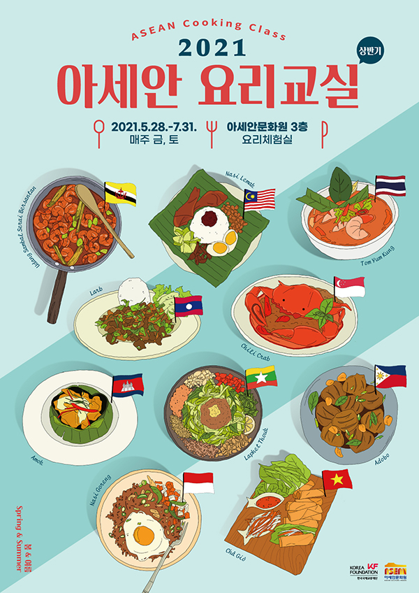 ACH뉴스레터-ACH News 한국국제교류재단 KF