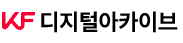 디지털아카이브 로고 