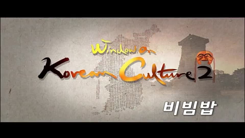 Windows on Korean Culture2: <font color='red'>비빔밥</font>