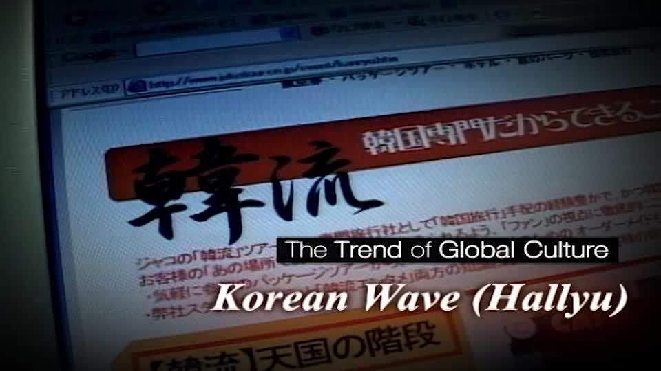Windows on Korean Culture: <font color='red'>Hallyu</font> (Korean Wave)