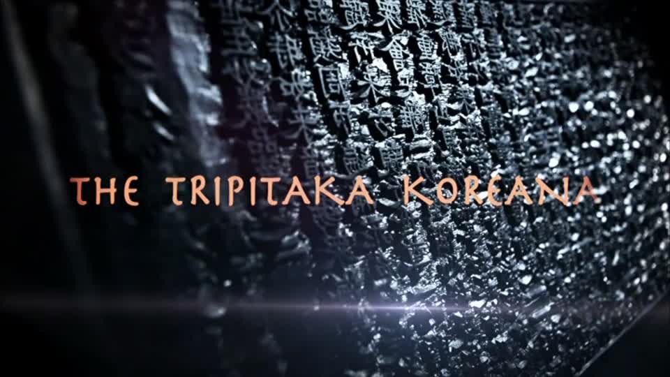 100 icons of Korean Culture: Tripitaka <font color='red'>Koreana</font>