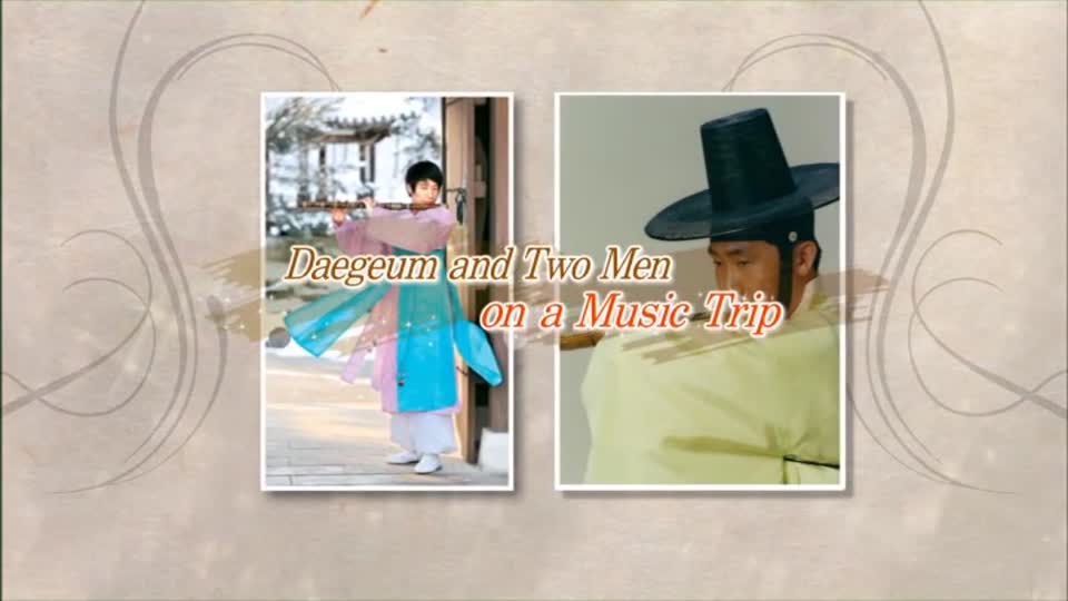 100 icons of Korean Culture: Daegeum and Two Men on a Musical Journey