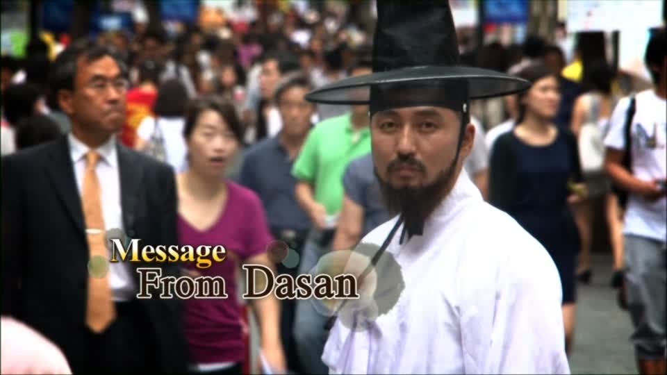 100 icons of Korean Culture: Message from Dasan