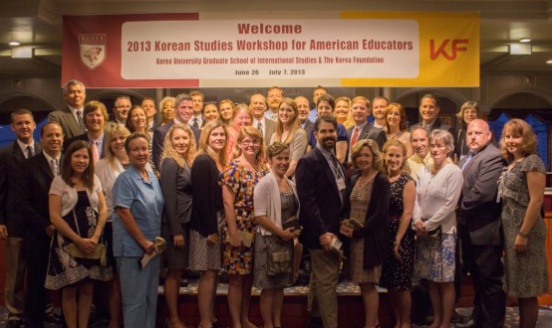 2013 미국 교육자 한국학워크숍 개최