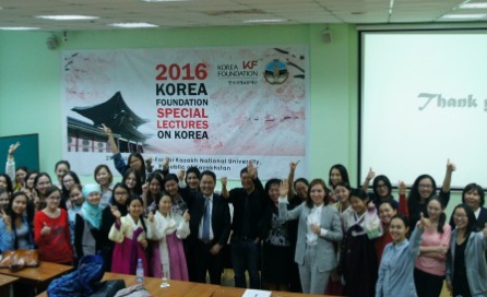 2016 KF 한국학특강 (카자흐스탄)