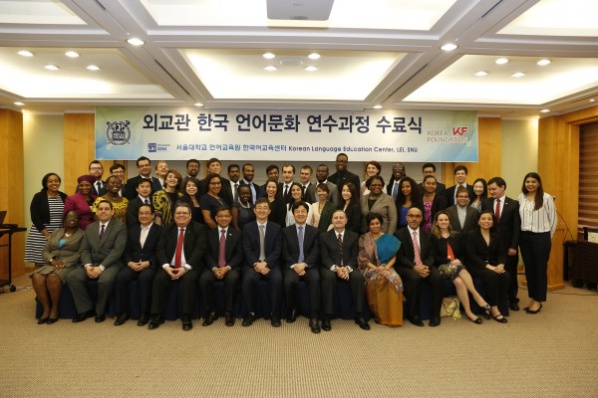 2016 외교관 한국언어문화연수 프로그램 수료식