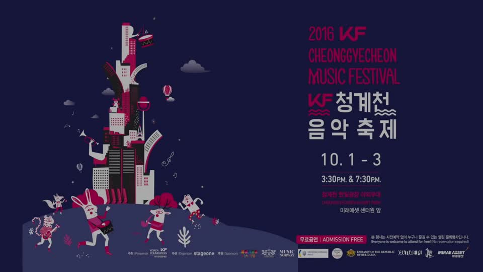 2016 KF 청계천 음악축제 홍보영상