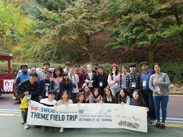 2016 KF-SWCIC Theme Field Trip (KF 테마답사)