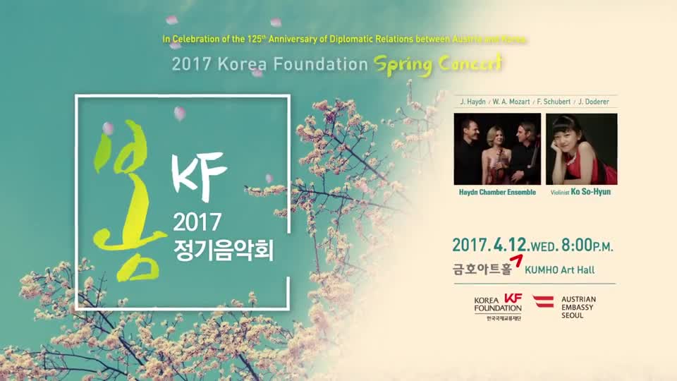 2017 KF 봄 정기음악회