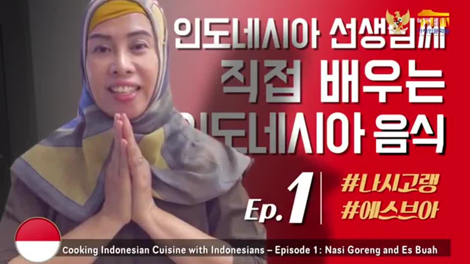 2018 알기쉬운 인도네시아 음식문화체험(“Easy Access ASEAN” – Indonesia <font color='red'>Cooking</font> Class and Culinary Experience)