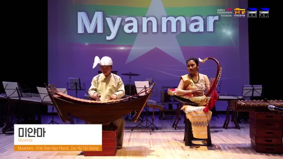 <font color='red'>아시아</font>전통오케스트라의 미얀마 악기 연주