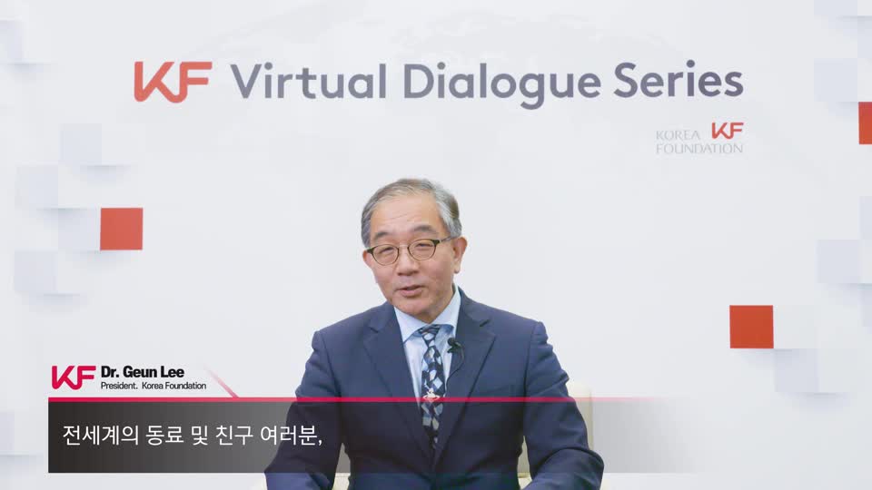 Greetings from the President <font color='red'>Geun</font> <font color='red'>Lee</font> (KF Virtual Dialogue Series)