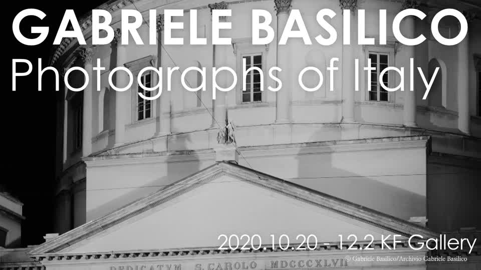 《가브리엘레 바질리코, 이탈리아 사진전》“Gabrielle Basilico, Photographs of Italy” Exhibition 스케치영상