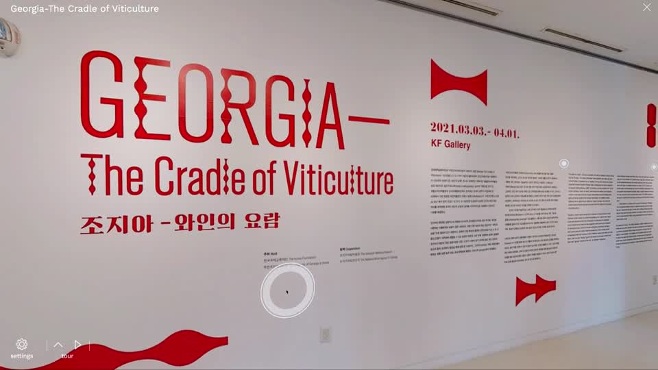 KF갤러리<조지아-와인의 요람><font color='red'>사진전</font> VR전시 투어 "Goergia-The Cradle of Viticulture" 3D virtual tour of the exhibition