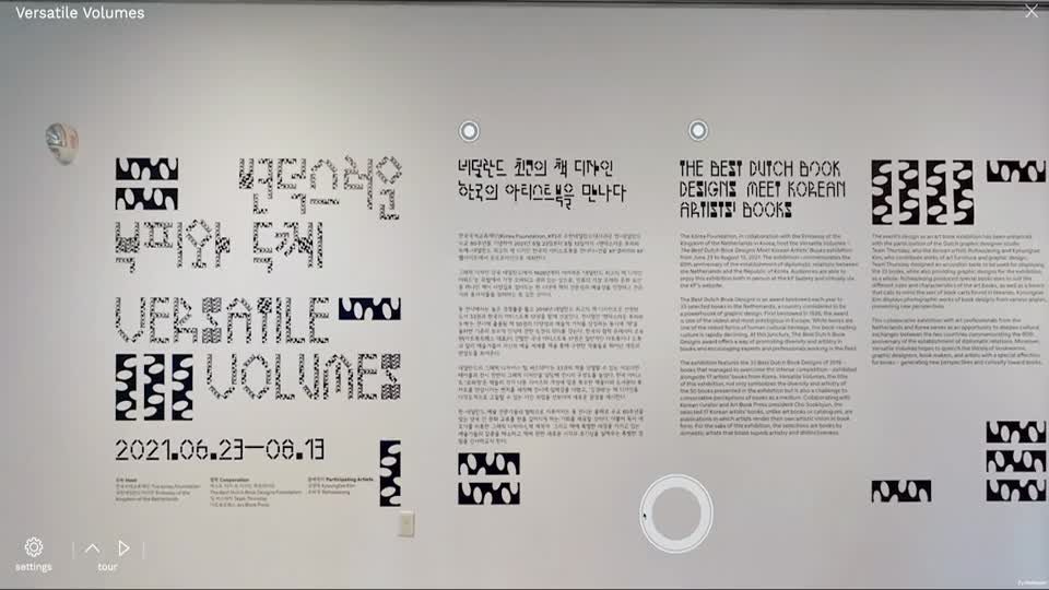 [글로벌아츠] KF갤러리 한-네덜란드 수교 60주년 기념전《변덕스러운 부피와 두께》 VR전시 트레일러 “Versatile Volumes – The Best Dutch Book Designs Meet <font color='red'>Korean</font> <font color='red'>Artists</font>' Books" Exhibition, Virtual Tour Trailer
