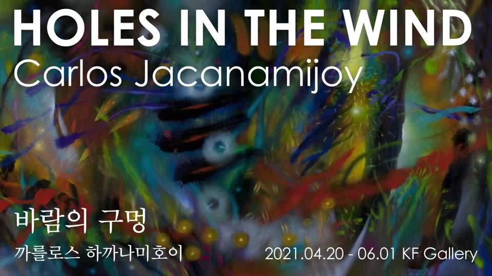 [글로벌아츠] KF갤러리 《바람의 구멍》 작가 감사 인사 영상 “Holes in the Wind” Exhibition, Greetings from the artist Carlos Jacanamijoy