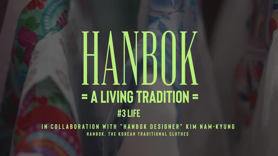 HANBOK: A Living <font color='red'>Tradition</font> #3 LIFE (김남경)