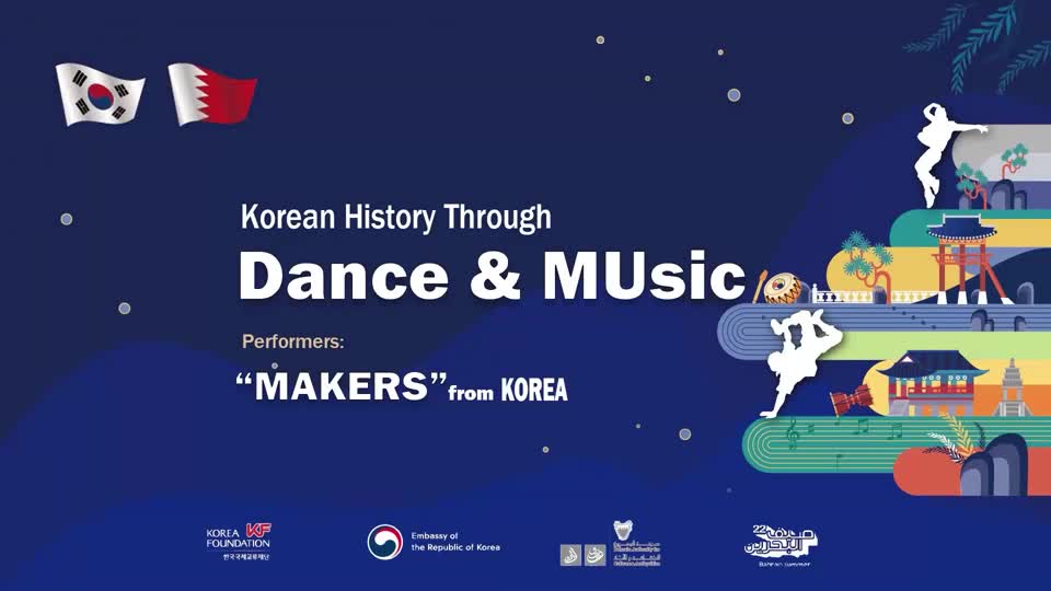 ‘춤으로 보는 한국사' 비보이 공연 하이라이트