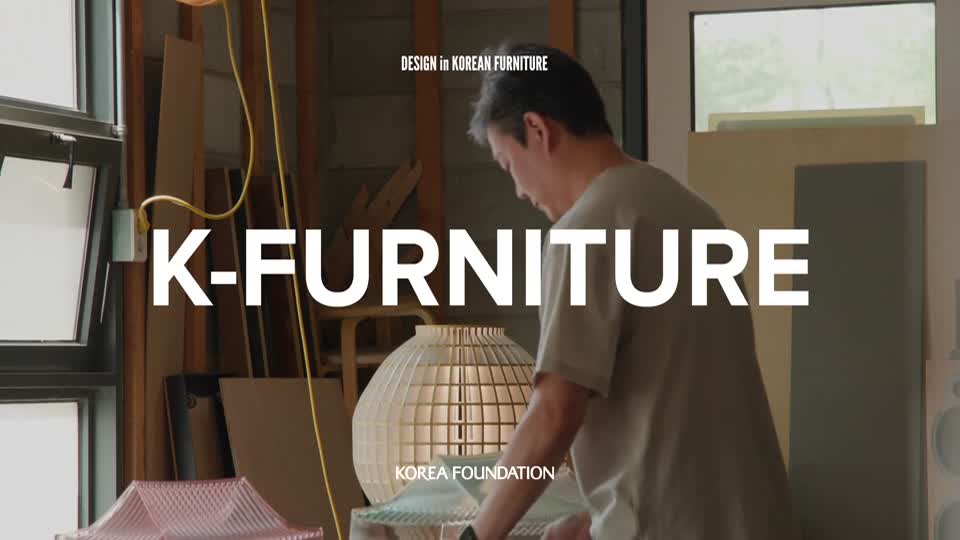 제2편 <font color='red'>K</font>-Furniture 티저영상