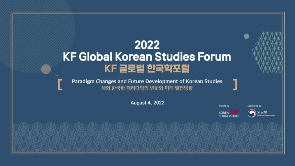 2022 <font color='red'>KF</font> <font color='red'>글로벌</font> <font color='red'>한국학</font> <font color='red'>포럼</font> 개회식_영어