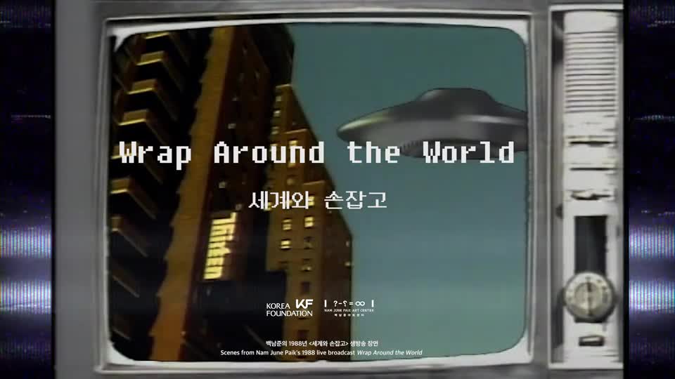 <font color='red'>세계와</font> <font color='red'>손잡고</font>(Wrap Around The World)_teaser