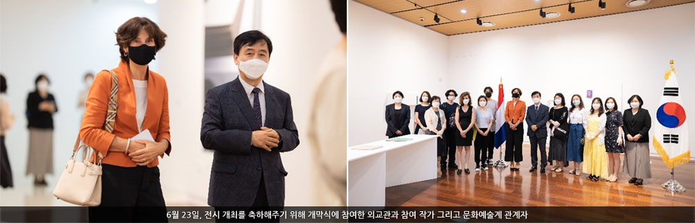 6월 23일, 전시 개최를 축하해주기 위해 개막식에 참여한 외교관과 참여 작가 그리고 문화예술계 관계자