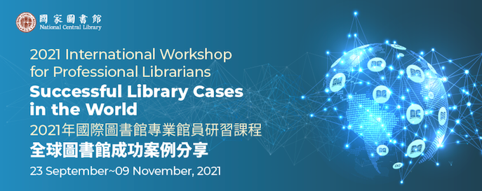 2021 International Workshop for Professional Librarians 메인 홈페이지 화면