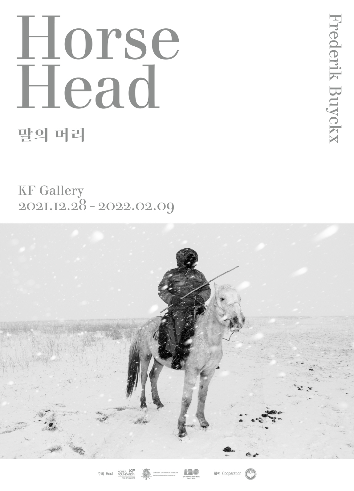 《말의 머리 Horse Head》展 포스터