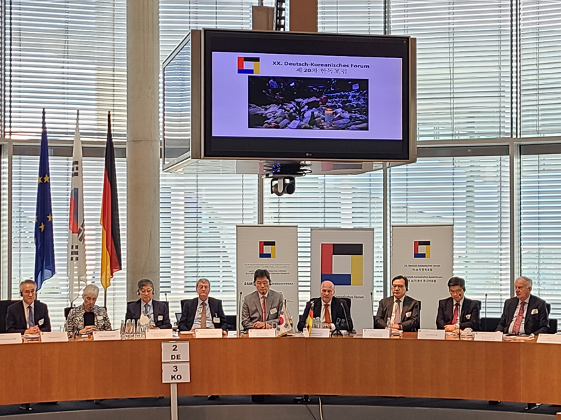 제20차 한독포럼