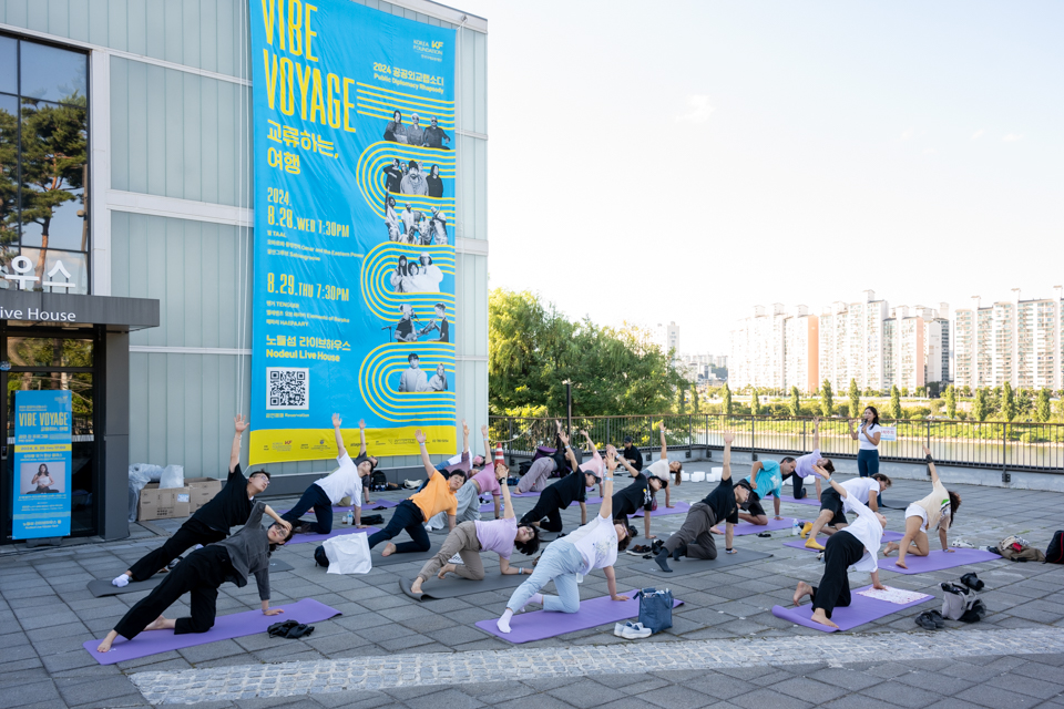 2024 공공외교랩소디&ndash;VIBE VOYAGE 9