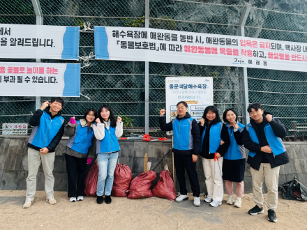 반려해변 환경정화활동을 진행중인 모습4