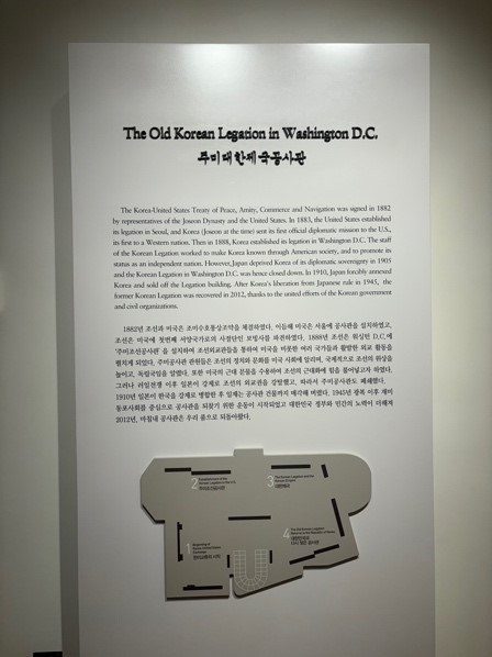 대한제국공사관에서 설명문