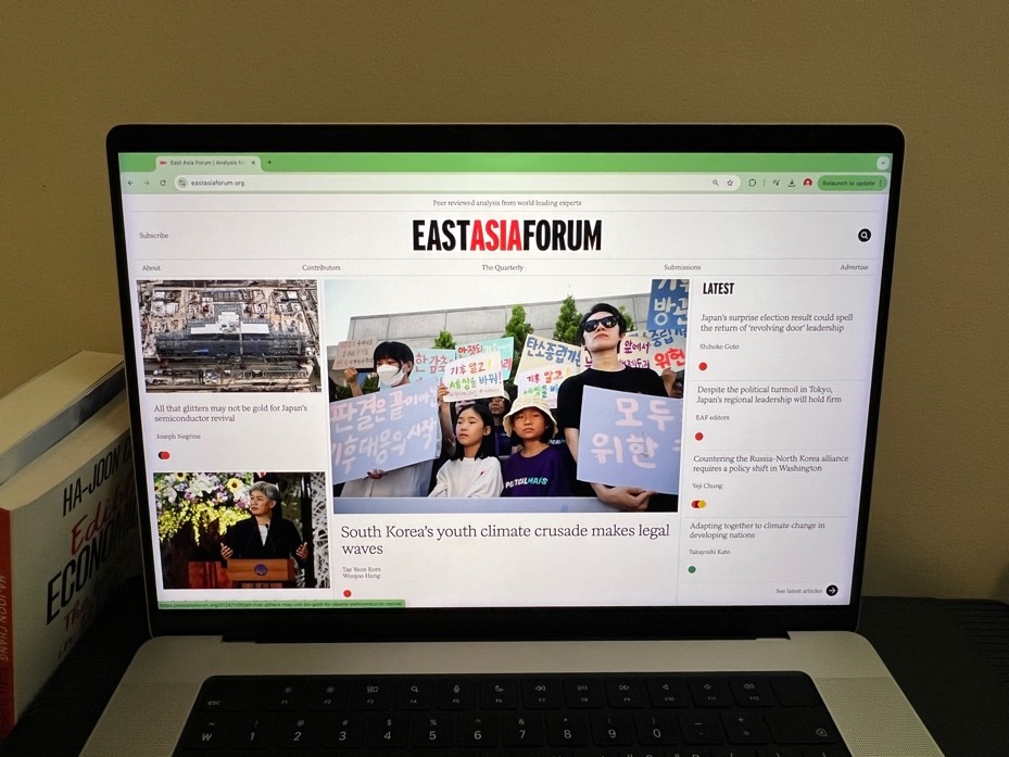 한국국 청소년 기후 소송 관련 기사가 출판된 모습
