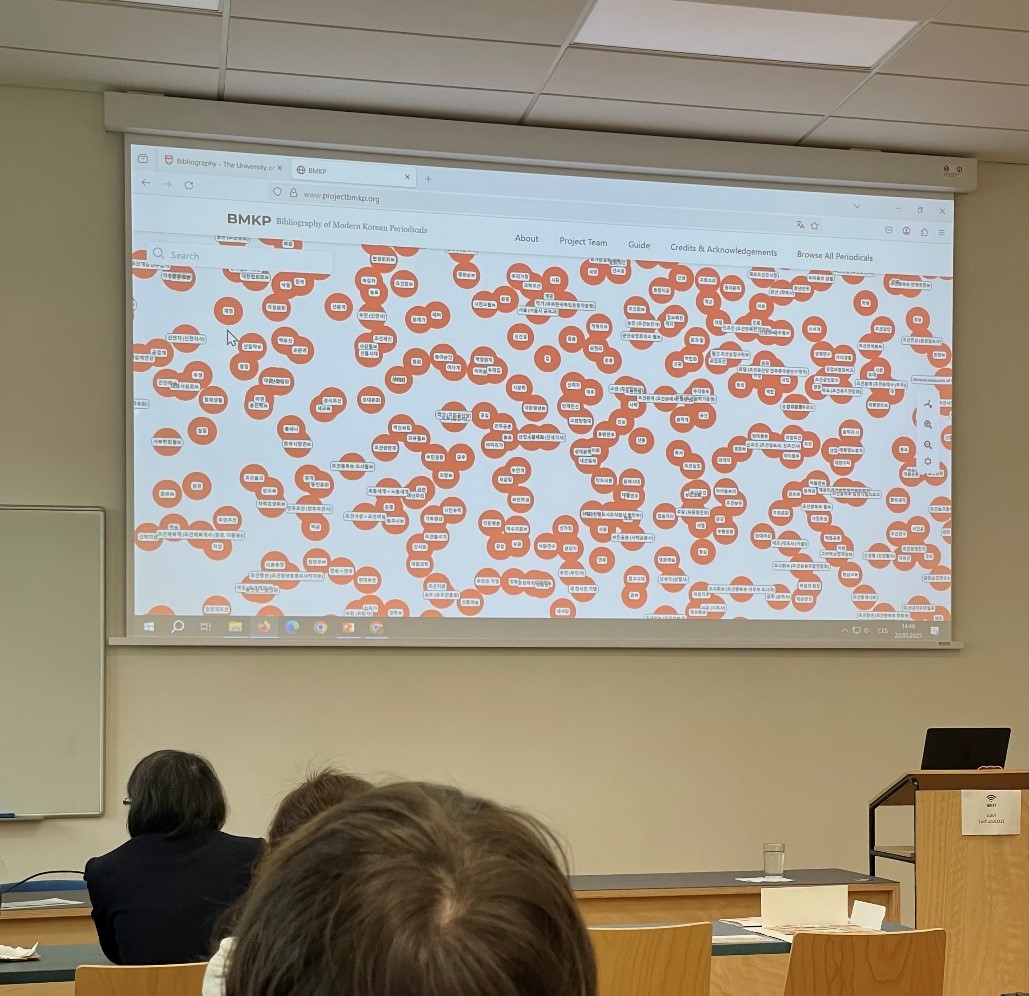 컨퍼런스가 진행중인 모습