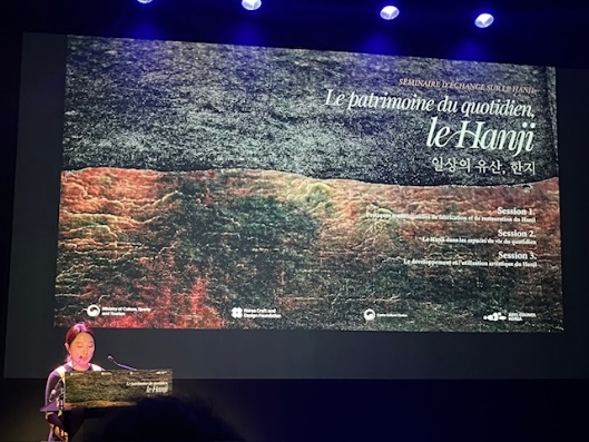 일상의 유산, 한지 세미나가 진행되는 모습