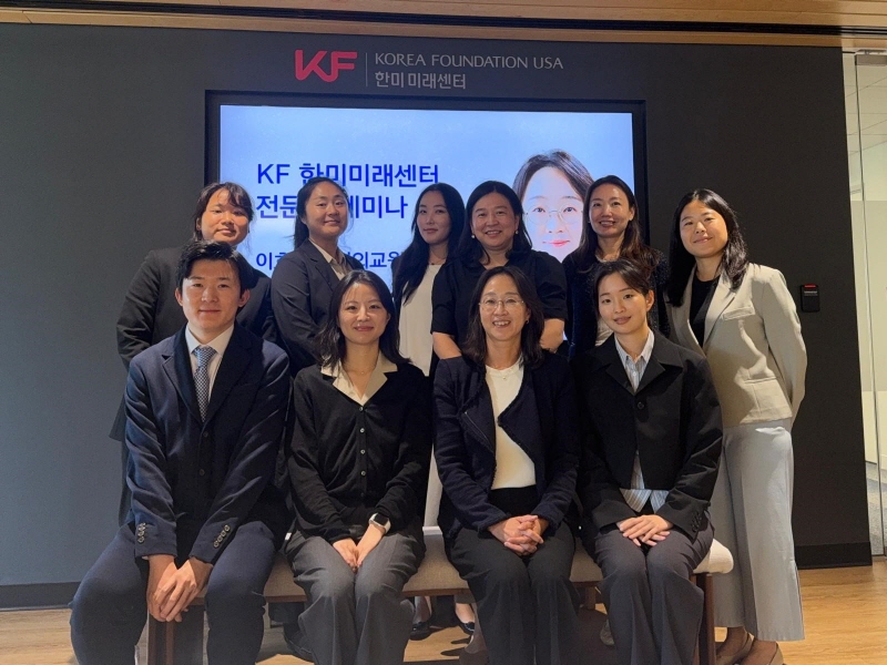 한미미래센터 전문세미나에 참석한 분들과의 기념사진