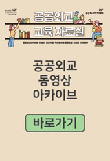 공공외교 동영상 자료 단행본 표지 이미지