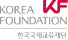 KOREA FOUNDATION KF-한국교류재단