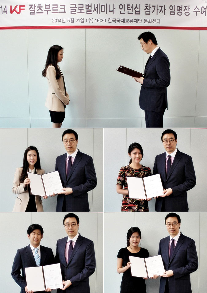 한국국제교류재단 유현석 이사장과 KF 잘츠부르크글로벌 세미나 인턴들의 임명장 수여 사진