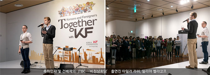 축하인사 및 건배제의: JTBC ‘비정상회담’ 출연진 타일러 라쉬, 일리야 벨랴코프