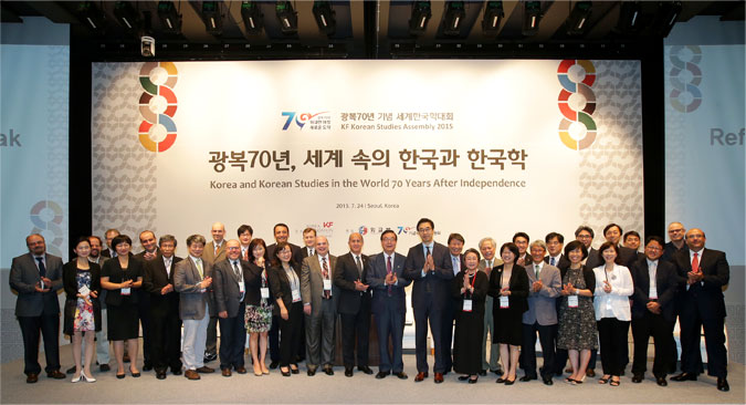 KF Korean Studies Assembly 2015 Held in Seoul in Commemoration of the 70th Anniversary of Korean Independence Photo