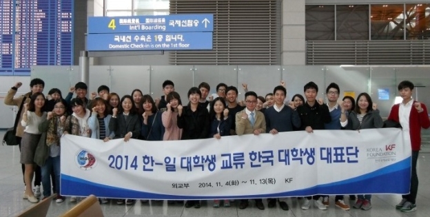 2014 한-일 대학생 교류 한국 대학생 대표단