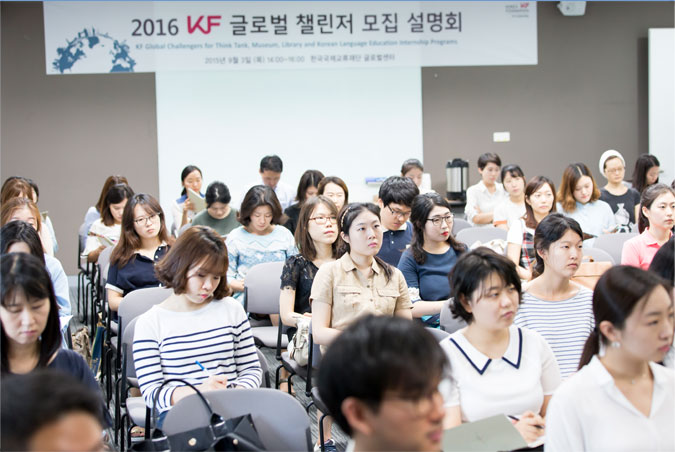 ‘2016 KF 글로벌 챌린저’ 모집 설명회 사진
