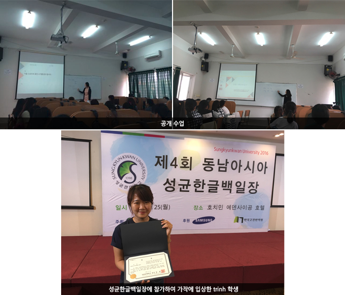 다낭외국어대학교/환영 행사/베트남인 선생님 수업 참관/한국인 선생님 수업 참관