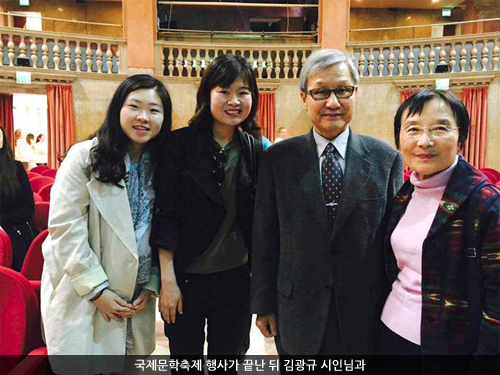 국제문학축제 행사가 끝난 뒤 김광규 시인님과