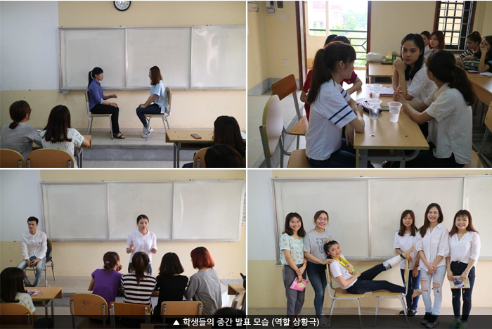 학생들의 중간 발표 모습 (역할 상황극)