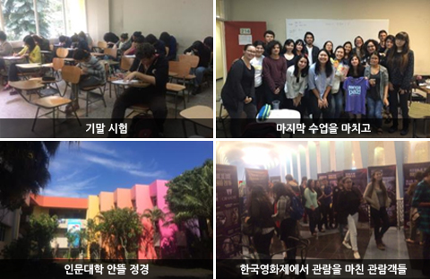 기말시험/마지막 수업을 마치고/ 인문대학 안뜰 정경/ 한국영화제에서 관람을 마친 관람객들