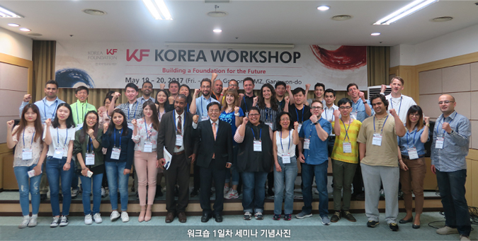 워크숍 1일차 세미나 기념사진