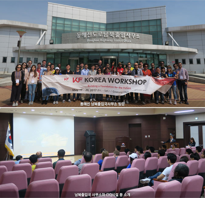 동해선 남북출입국사무소 방문/남북출입국 사무소와 CIQ시설 등 소개