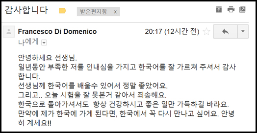 2학년 학생의 편지